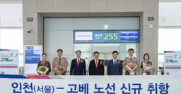 아시아나항공, 고베 신규 취항…간사이 하늘길 넓혔다