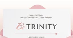 트리니티항공, 새로운 이름으로 이륙하다… 특별 프로모션 실시 /  리브랜딩 기념 ‘BE NEW, BE TRINITY’ 이벤트 마련