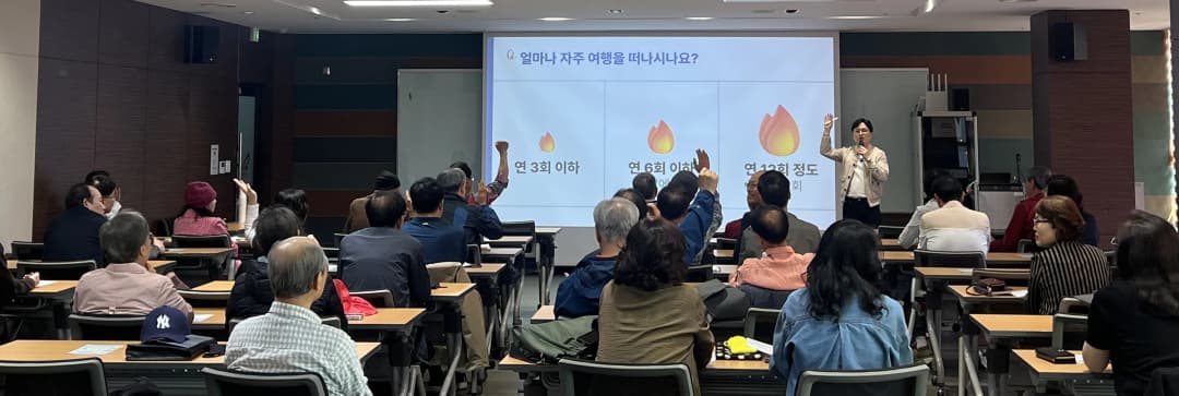 고령자의 국내여행을 지원하는 '꿈꾸는 여행자' 프로그램 운영 모습