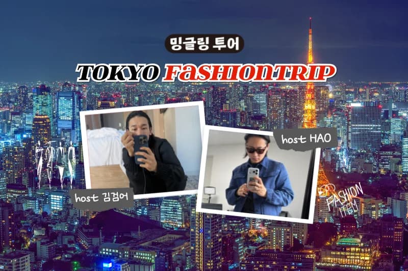 하나투어 밍글링 투어 라이트 미야자키 서핑 3일 상품 이미지