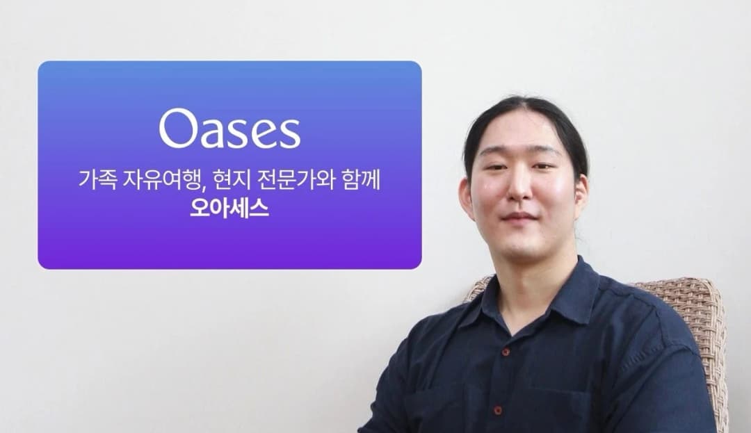 문화체육관광부 선정 관광벤처기업