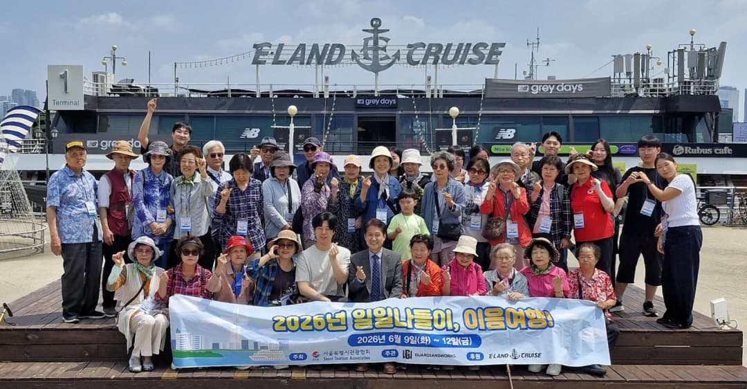 서울역사박물관을 관람 중인 이음여행 참가자들