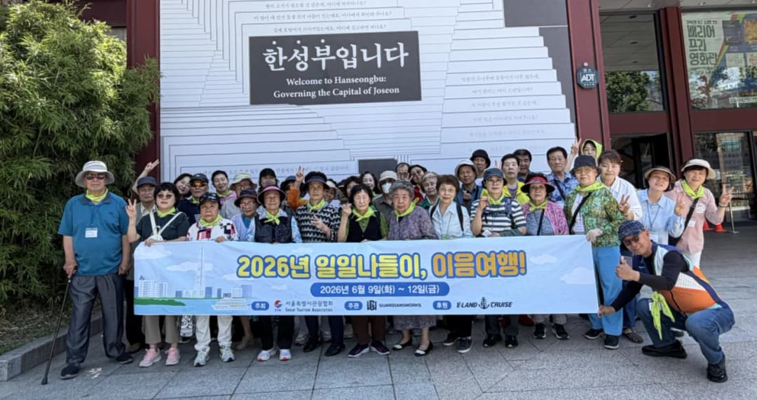 한강 크루즈 체험을 즐기는 관광취약계층 시민들