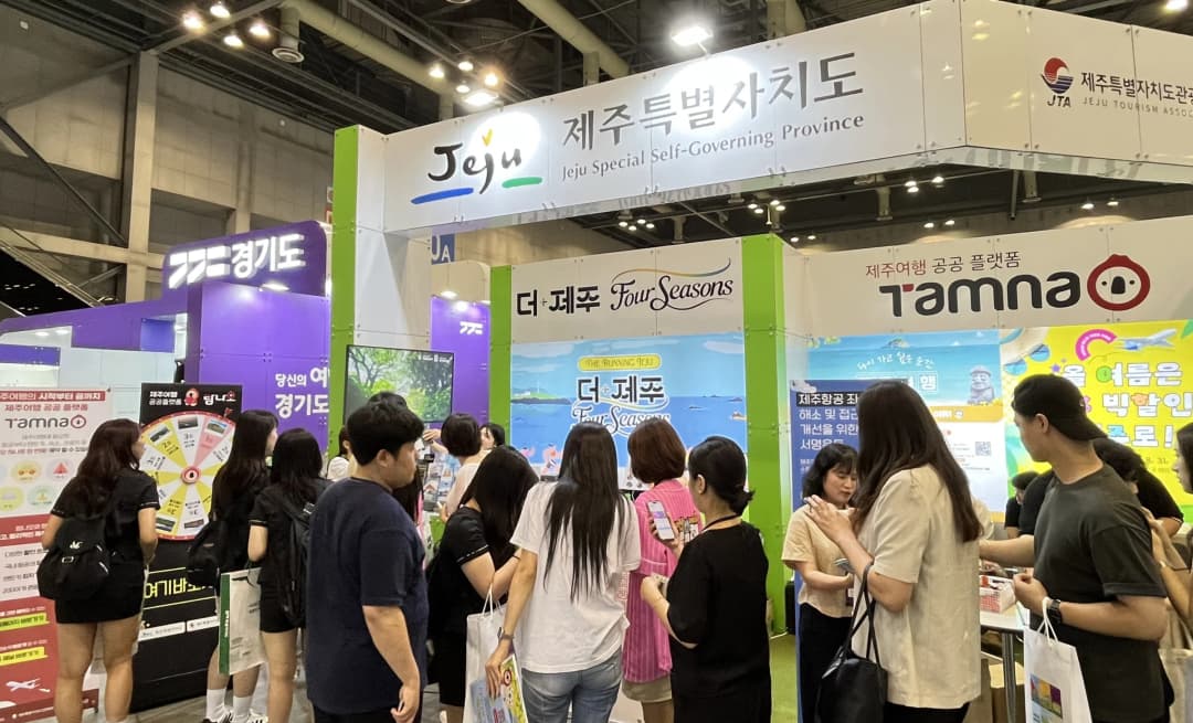 제11회 대한민국 국제 관광박람회 제주관광홍보관