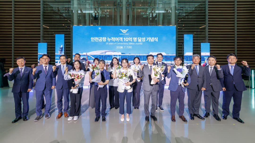 인천국제공항 여객 10억 명 돌파 기념
