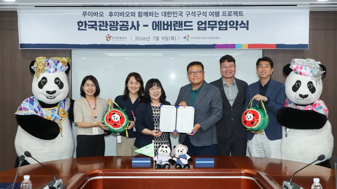 에버랜드 쌍둥이 판다 지역관광 홍보 캠페인