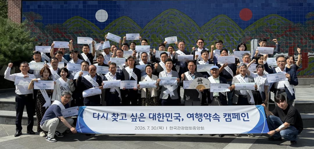 인사동 거리에서 열린 여행약속 캠페인