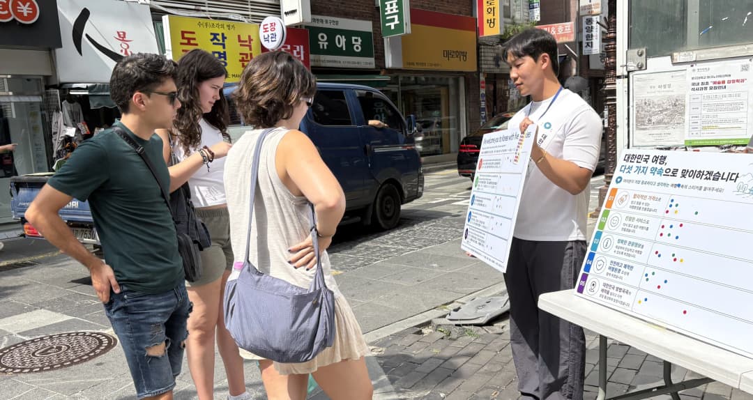 안전하고 신뢰받는 대한민국 여행 문화