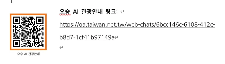타이완관광서 국제 관광 활성화 투 트랙 방안