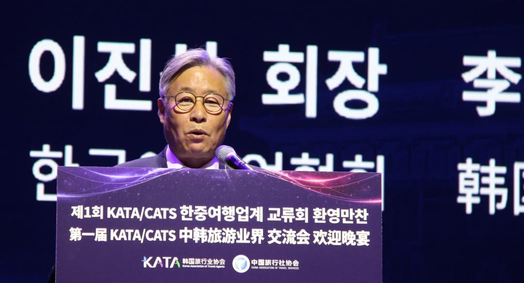 KATA와 CATS 주최 한중여행업계 교류회 개회식 현장