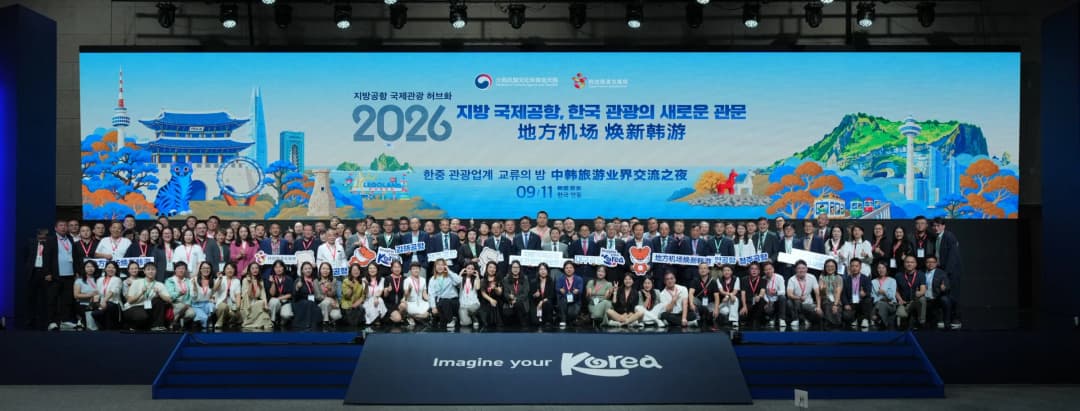 제1회 한중여행업계 교류회 환영만찬 기념촬영