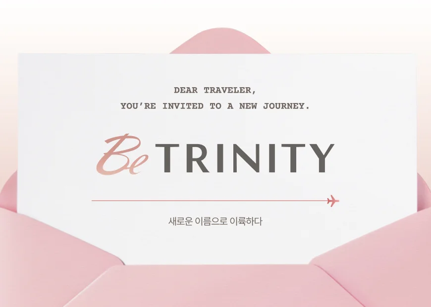트리니티항공 리브랜딩 기념 할인 프로모션