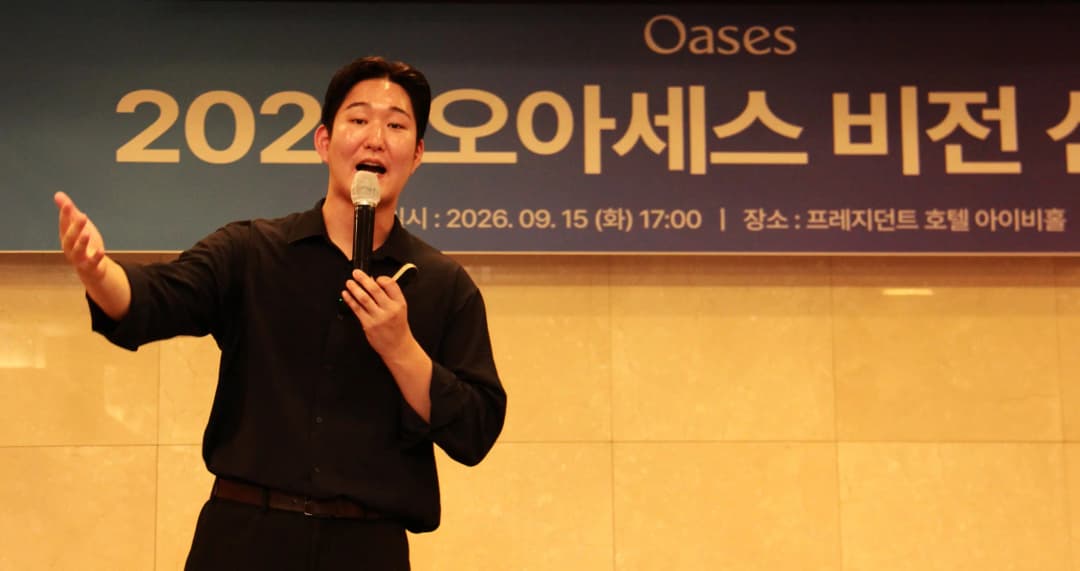 오아세스 출범식 기자간담회 전경