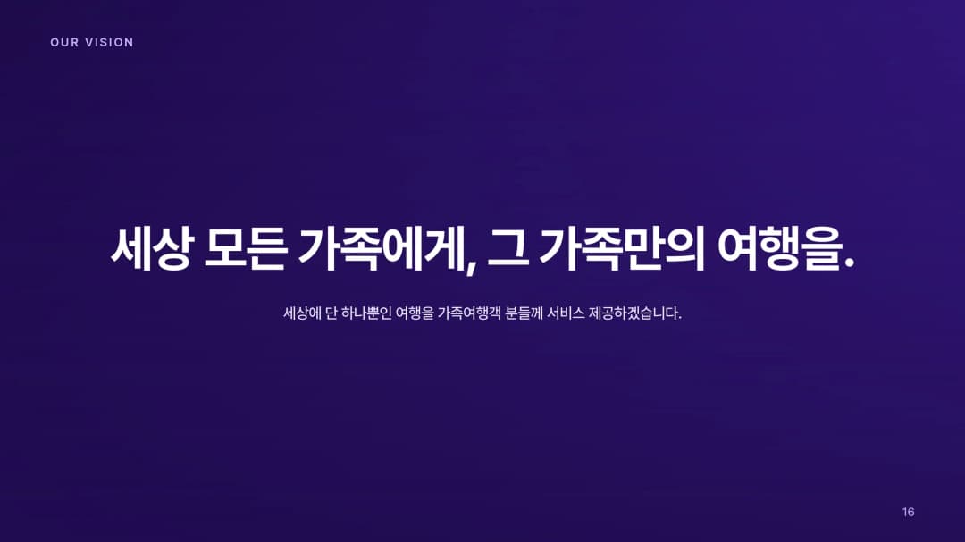 오아세스 사업 비전 발표 자료