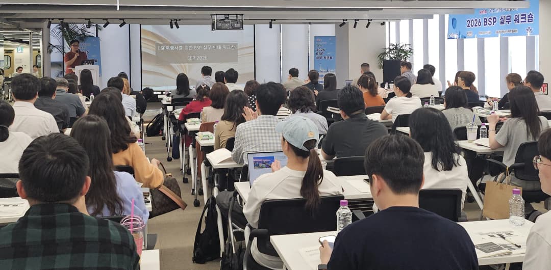 KATA와 IATA 공동 2026 BSP 실무 워크숍