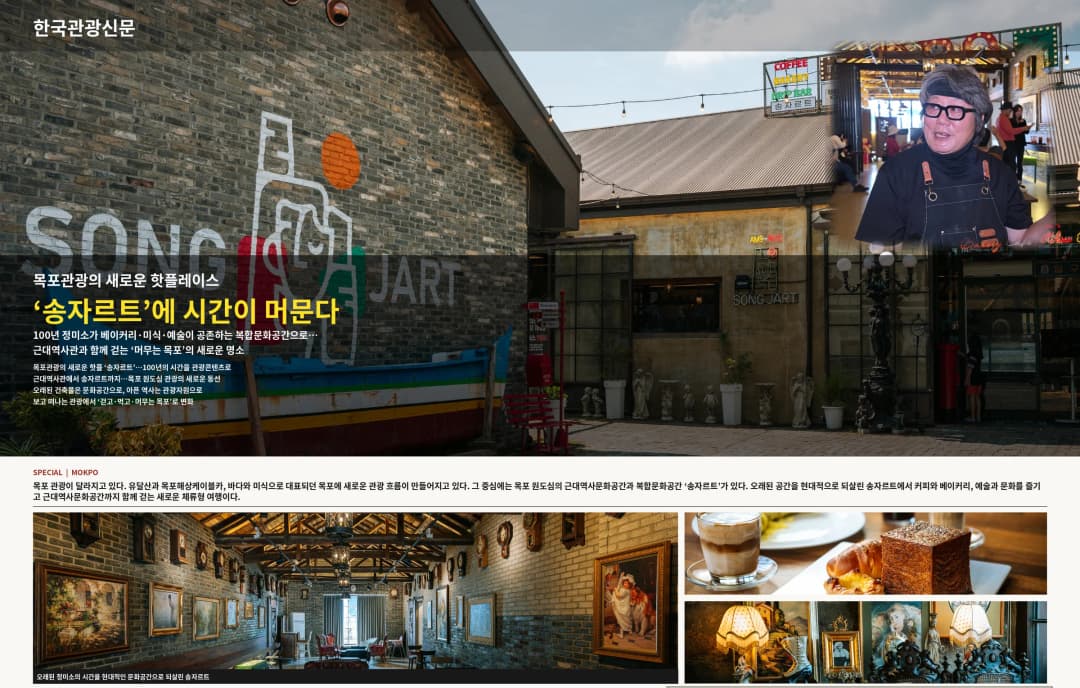 목포 근대역사문화공간 전경