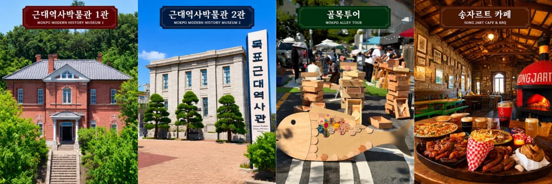 근대역사관에서 송자르트로 이어지는 관광 동선