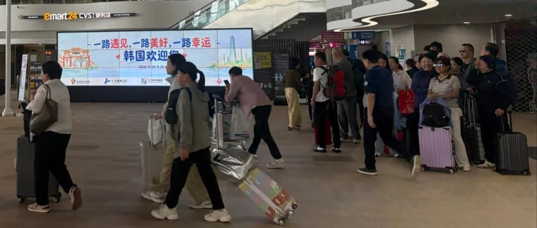 카페리 입국 관광객 맞이 사물놀이 환영 공연