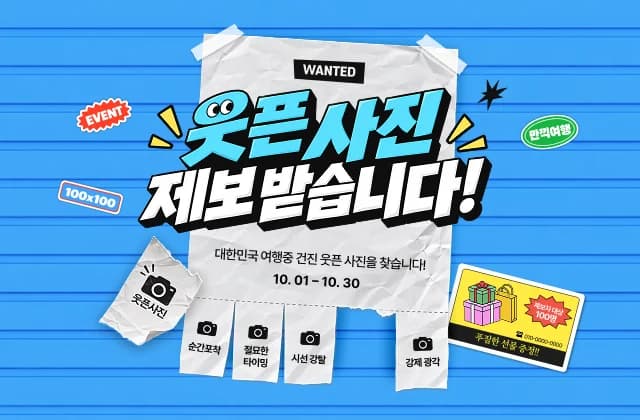 프로 방랑러의 도장깨기 가을편 테마 여행 코스
