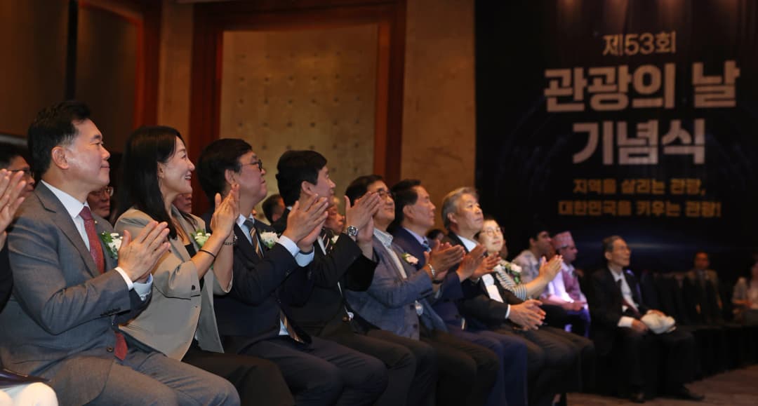 제53회 관광의 날 기념식 행사장 전경