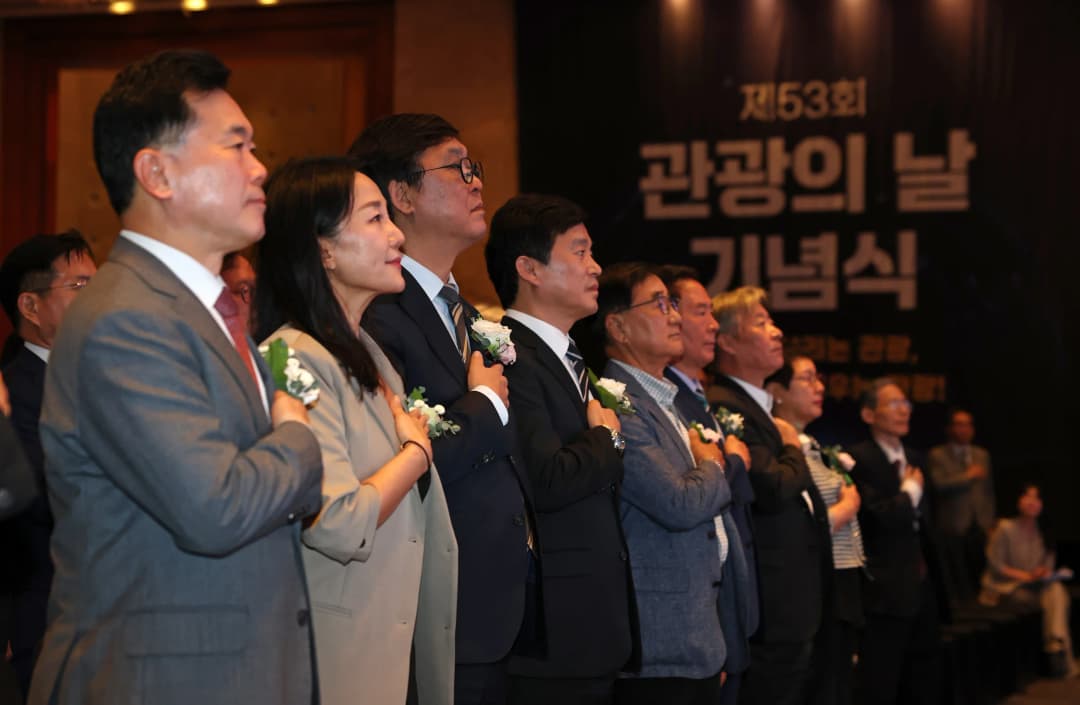 롯데호텔 제53회 관광의 날 기념식 현장