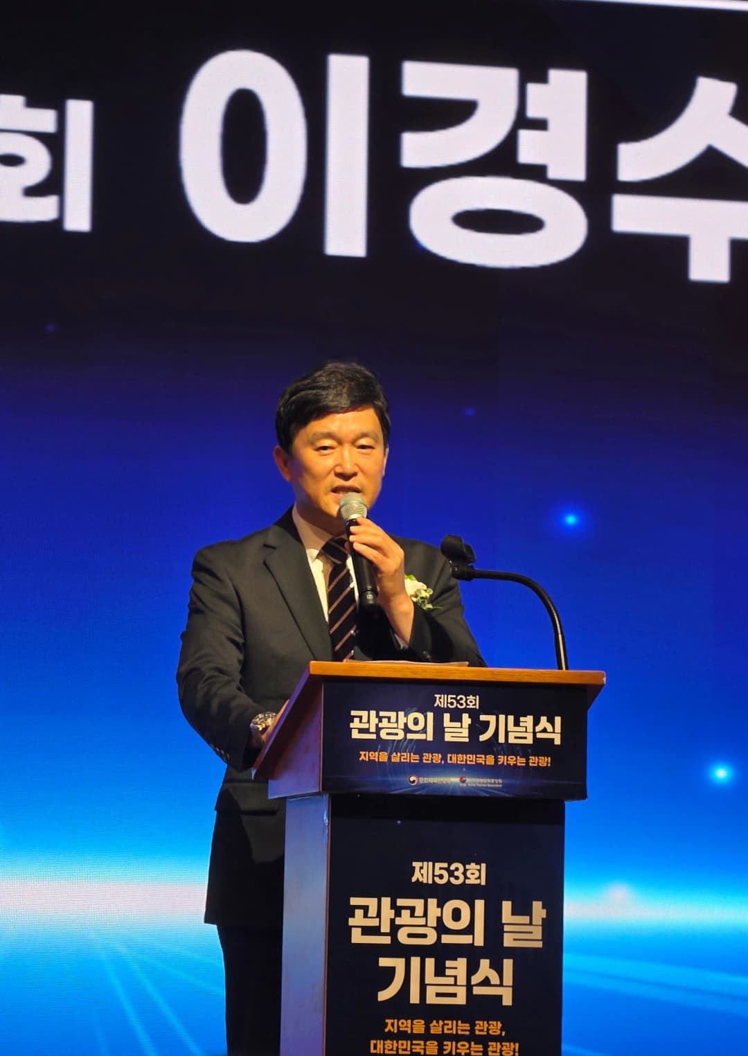 K-관광 비전 축사 중인 최휘영 문체부장관