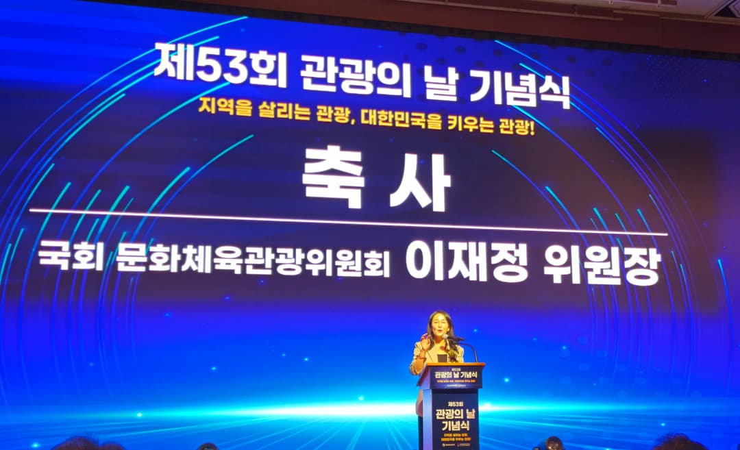 지역 관광 활성화 및 수용태세 비전 발표