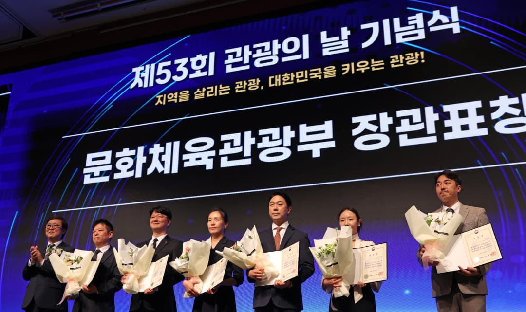 관광의 날 장관 표창 수상자 기념촬영