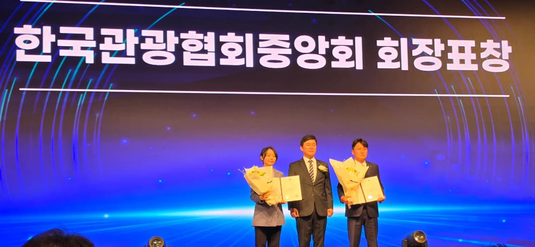 관광산업 도약 다짐 퍼포먼스 현장