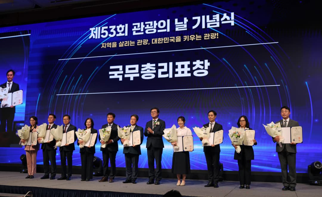 제53회 관광의 날 기념식 주요 내빈 기념 촬영