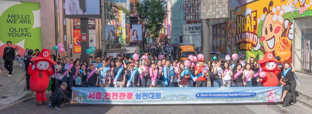 2026 서울 건전관광 실천대회 단체 기념촬영
