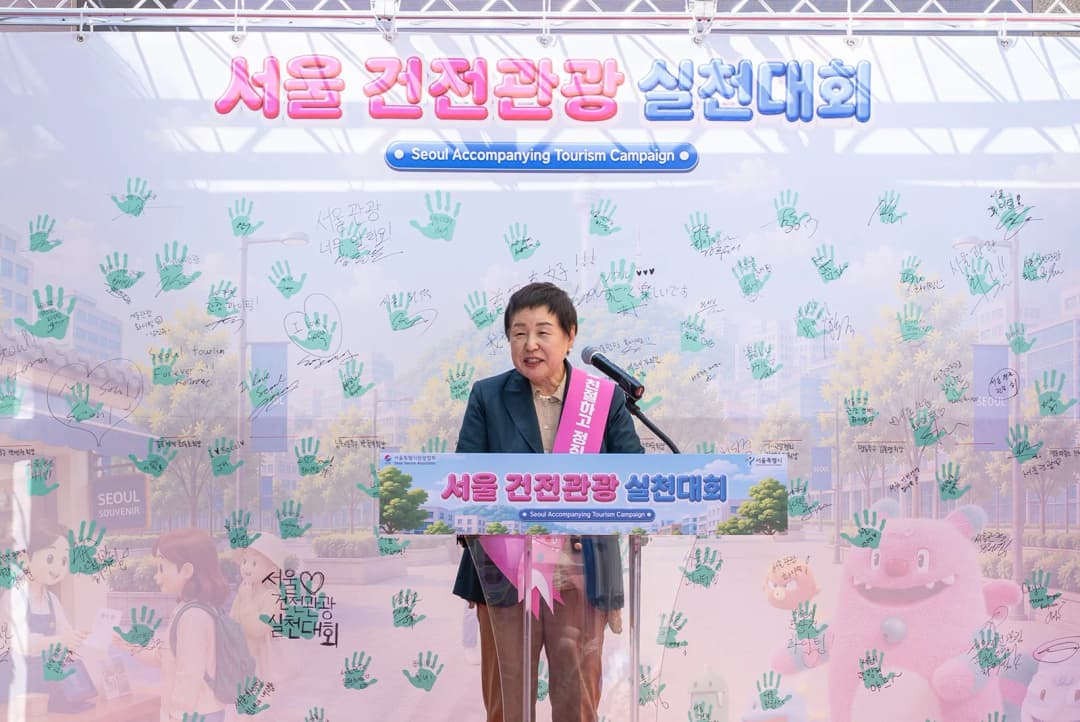 조태숙 서울시관광협회장 개회사