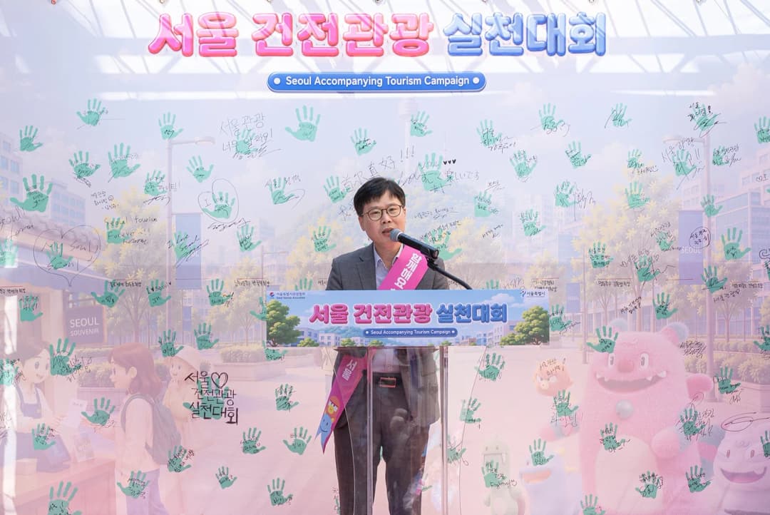 하동준 서울시 관광정책과장 인사말