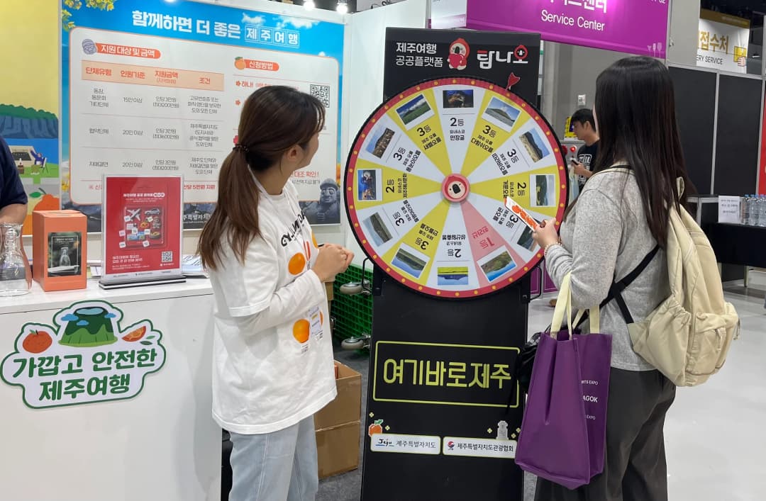제주 가을 관광 콘텐츠 안내