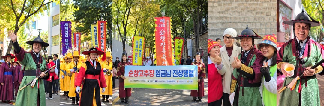 전통복식을 갖추고 광화문을 행진하는 진상행렬단