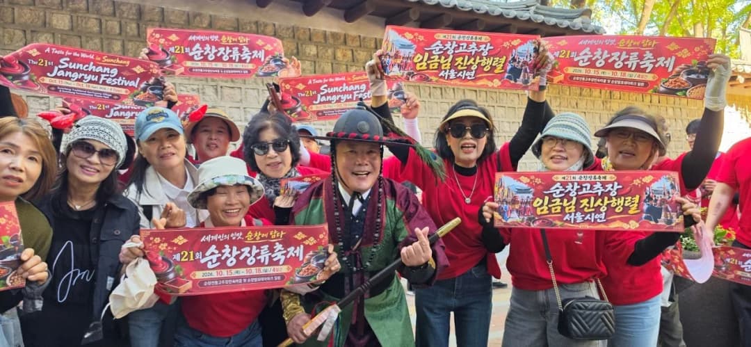 조선시대 궁중 진상 의식을 재현한 퍼레이드