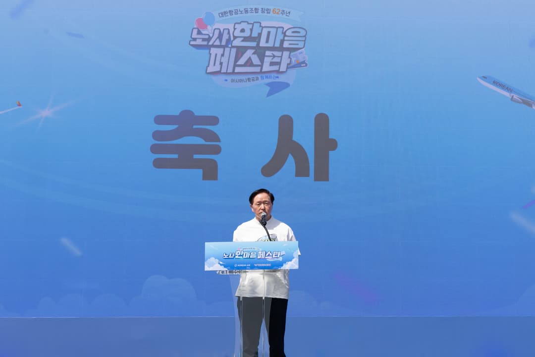 우기홍 대한항공 부회장 축사
