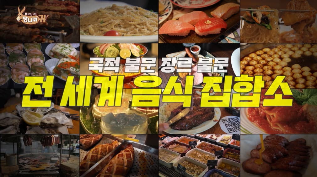 KBS2 사장님 귀는 당나귀 귀 스틸컷