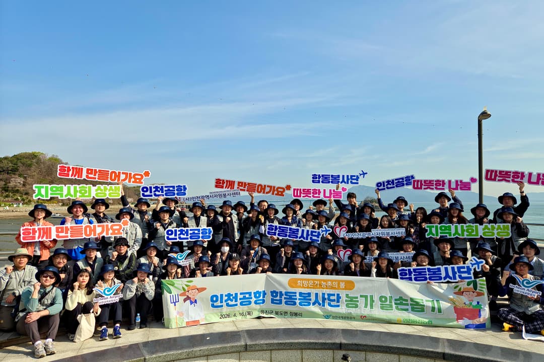 별첨1_합동봉사단 농촌 봉사활동.jpeg