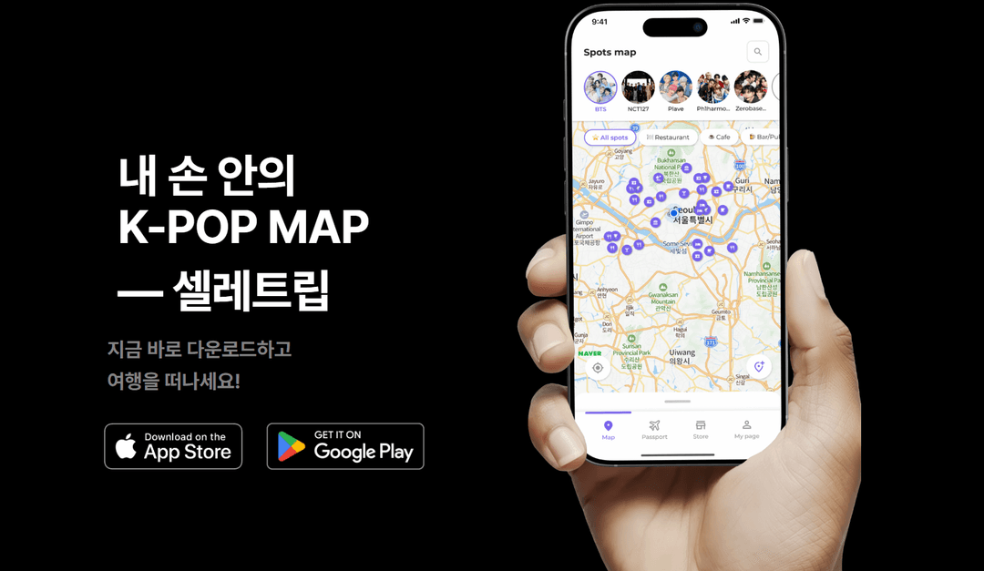초기벤처기업 페이브먼트(셀레트립)