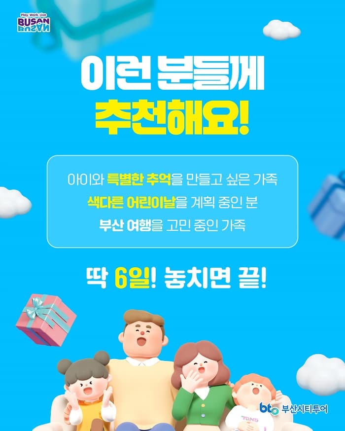 부산 풍경 2