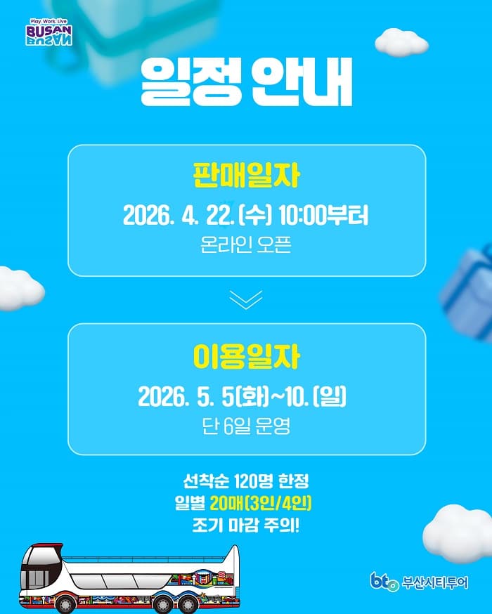 부산시 풍경