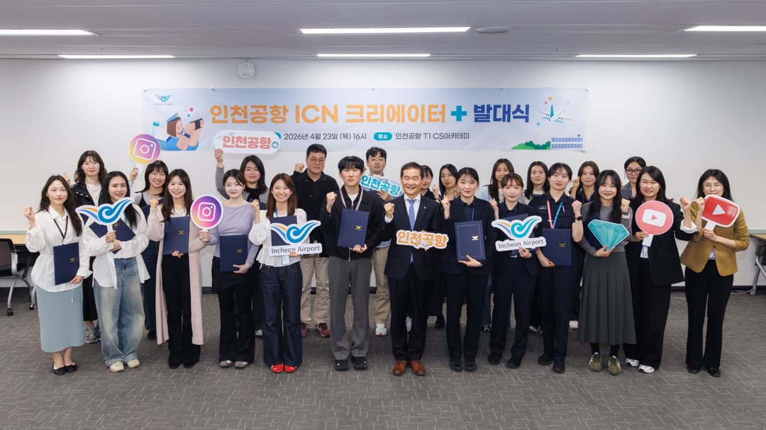 인천공항 ICN크리에이터+ 발대식 기념 촬영