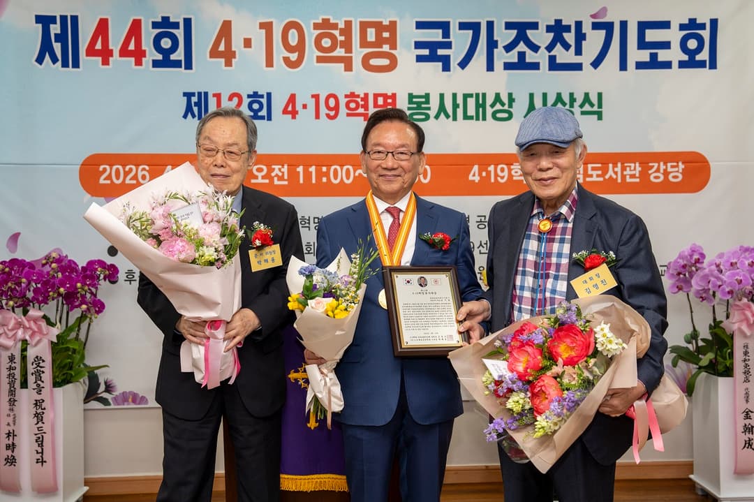 4·19혁명 봉사대상 수상 기념사진