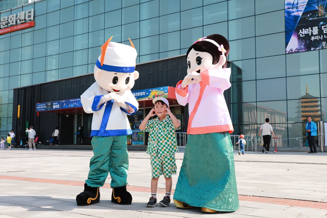 경주엑스포대공원 대표 마스코트 화랑&원화와 함께 사진을 찍고 있는 어린이