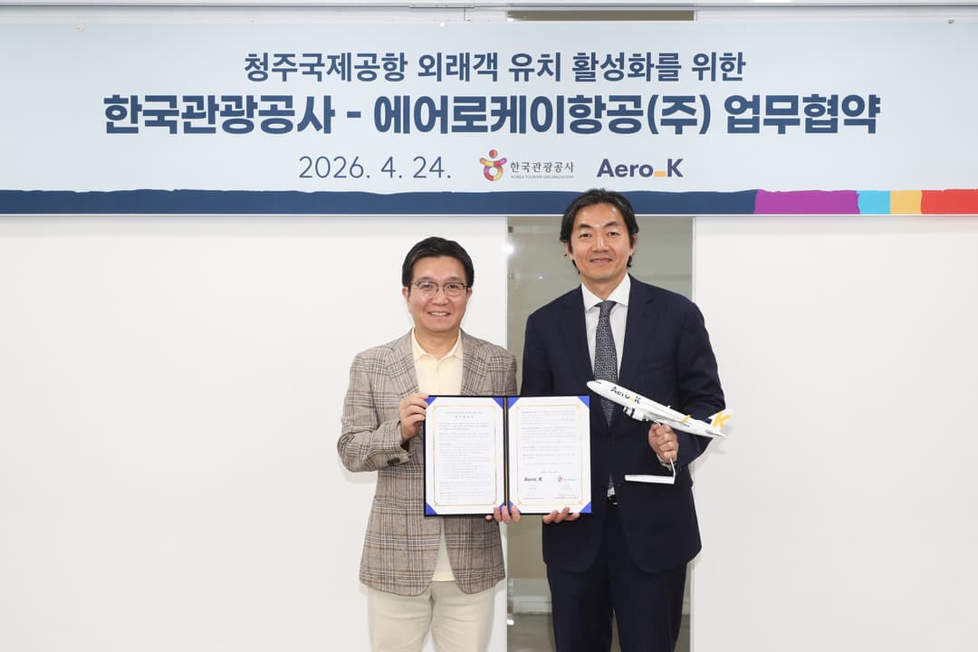 한국관광공사-에어로케이항공 업무협약식
