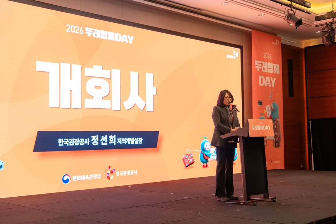 2026 두레함께DAY 행사에서 개회사를 진행 중인 한국관광공사 정선희 지역개발실장