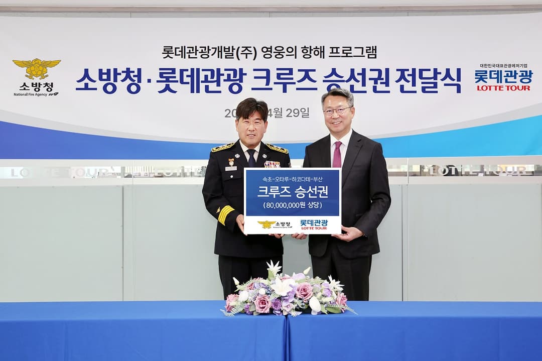 2026 영웅의 항해 전달식