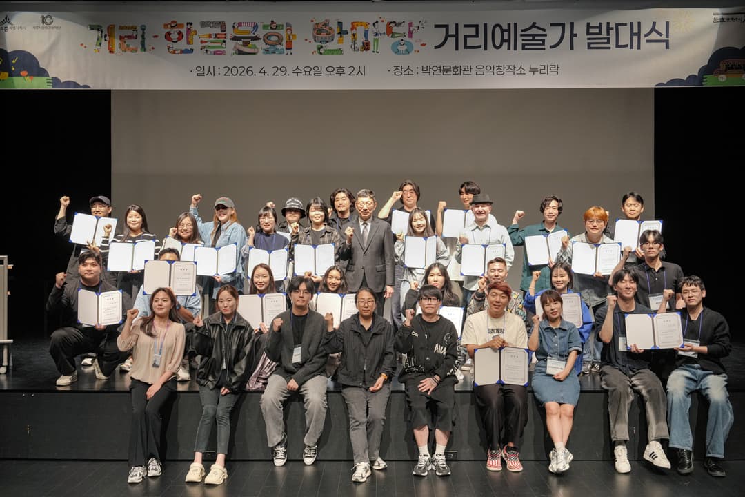 2026 세종거리예술가 발대식 단체 사진