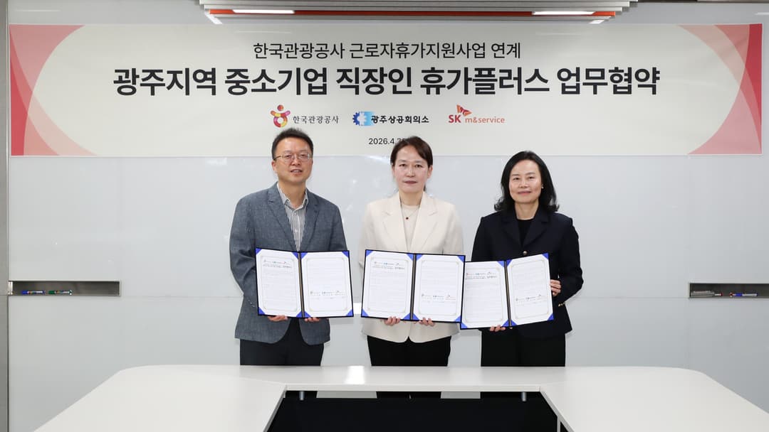 한국관광공사